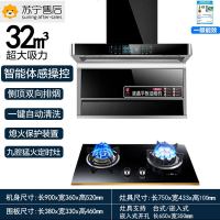 抽油烟机燃气灶套餐家用侧吸式烟机灶具套装二三件套装组合 高配置烟机+9孔定时灶 7.0kw 天然