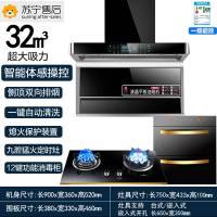 抽油烟机燃气灶套餐家用侧吸式烟机灶具套装二三件套装组合 高配置烟机+9孔定时灶+12键 消毒柜