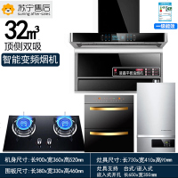 抽油烟机燃气灶套餐家用侧吸式烟机灶具套装二三件套装组合 高配置烟机+炫火灶4.8kw+ 消毒柜+