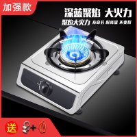 煤气灶单灶 家用液化气灶燃气灶 节能台式液化气猛火单个 ht不锈钢刀锋旋火(天然气) 送管子卡子