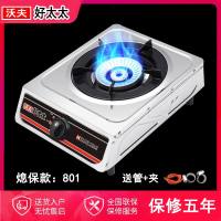 煤气灶单灶家用液化气灶燃气灶台式老式节能猛火煤气炉单个眼炉具 熄保款:801[天然气] 管+夹