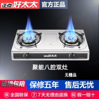 煤气灶双灶家用液化气台式不锈钢燃气灶天然气双灶节能灶具 X3聚能八腔双灶 [无赠品] 管道天然气