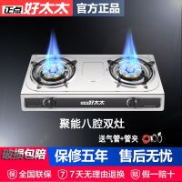煤气灶双灶家用液化气台式不锈钢燃气灶天然气双灶节能灶具 X3聚能八腔双灶 [管+夹] 管道天然气