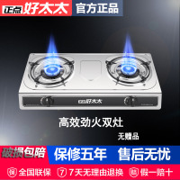 煤气灶双灶家用液化气台式不锈钢燃气灶天然气双灶节能灶具 X3高效劲火双灶 [无赠品] 管道天然气