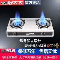 煤气灶双灶家用液化气台式不锈钢燃气灶天然气双灶节能灶具 X3鸳鸯猛火双灶[阀+管+夹] 瓶装液化