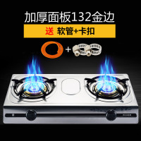 煤气灶双灶液化气台式燃气灶天然气家用猛火节能双个炉具 加厚珠光砂132金边 管+卡 液化气