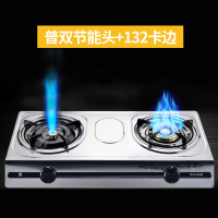 煤气灶双灶液化气台式燃气灶天然气家用猛火节能双个炉具 普双节能头+132金边 无配件 天然气