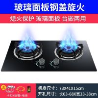 燃气灶台式嵌入式煤气灶双灶家用天然气液化气炉具节能猛火 Q3款玻璃面板钢盖旋火 熄保 天然气