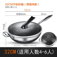 304不锈钢炒锅蜂窝锅 不粘锅无油烟锅健康无涂层锅燃气电磁炉通用 双面屏[侧耳带盖] 34cm