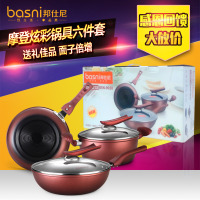 6件套套装锅无烟不粘炒锅套装无油烟锅具不粘锅礼品锅套装 彩盒包装(红手柄) 酒6件套