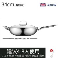 不粘锅316不锈钢炒锅无涂层电磁炉燃气通用不沾家用304蜂窝锅具 34寸J&N316医用级不锈钢炒锅+锅盖