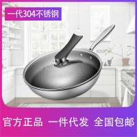 不粘锅316不锈钢炒锅无涂层电磁炉燃气通用不沾家用304蜂窝锅具 一代32寸304食品级不锈钢炒锅