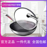 不粘锅316不锈钢炒锅无涂层电磁炉燃气通用不沾家用304蜂窝锅具 三代32寸316医用级不锈钢炒锅