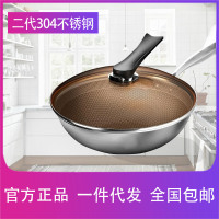 不粘锅316不锈钢炒锅无涂层电磁炉燃气通用不沾家用304蜂窝锅具 二代32寸304食品级不锈钢炒锅