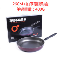品牌礼品定制不粘锅加厚平底锅不粘煎蛋锅小煎锅礼品锅 23CM(梦金园彩盒) 2000-499