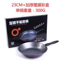 品牌礼品定制不粘锅加厚平底锅不粘煎蛋锅小煎锅礼品锅 26CM400G(中国珠宝彩盒) 40-