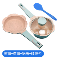 宝宝婴儿辅食锅麦饭石不粘锅婴儿煮粥锅迷你宝宝汤锅 花瓣蓝[煎锅+煮锅+盖子+硅胶勺子] 1