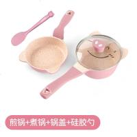 宝宝婴儿辅食锅麦饭石不粘锅婴儿煮粥锅迷你宝宝汤锅 金猪粉[煎锅+煮锅+盖子+硅胶勺子] 1