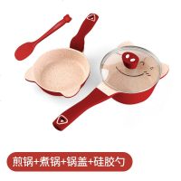 宝宝婴儿辅食锅麦饭石不粘锅婴儿煮粥锅迷你宝宝汤锅 金猪红[煎锅+煮锅+盖子+硅胶勺子] 1