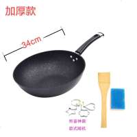 麦饭石炒锅韩式不粘锅无油烟电磁炉燃气通用多功能炒菜平底锅 34cm无盖+木铲(加厚款)