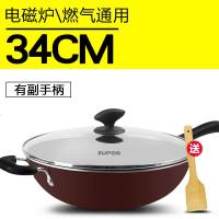 炒锅 铝合金不粘炒锅无油烟平底锅 锅具 燃气电磁炉用 需要一个的请联系客服