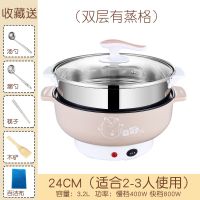 电炒锅多功能电热锅学生宿舍神器迷你电煮锅小电锅家用火锅不粘锅 24cm不粘锅+蒸笼+送7（可煎炒）