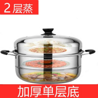 不锈钢蒸锅二2层加厚蒸笼蒸格汤锅双层火锅煤气电磁炉蒸锅具 26cm二层加厚