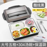 餐盘分格不锈钢饭盒学生女上班族儿童便当食堂保温餐盒成人快餐盘 炫酷黑[餐具盖] 大号五格+304钢碗[送筷勺]