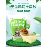 仓鼠尿砂除臭尿沙刺猬猫砂厕所夏季夏天消暑垫料浴沙用品 除臭尿砂2.5kg