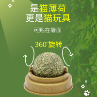 猫薄荷球棒棒糖旋转猫咪用品逗猫棒舔舔乐磨牙棒自嗨猫玩具 球