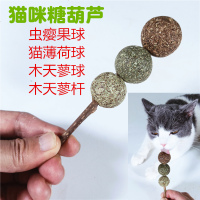 猫薄荷球棒棒糖猫咪玩具自嗨猫磨牙棒啃咬逗猫神器幼猫博荷猫咬棒