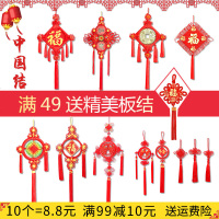 中国结挂件小号客厅福字平安结大码红色同心结玄关汽车挂饰装饰 青花瓷太阳花1个