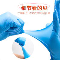 2019贴手加长加厚一次性丁晴机修家务洗衣防水洗碗清洁乳胶橡胶皮手套