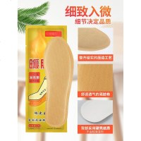 2019艾草发热鞋垫暖足贴保暖鞋垫男女暖足宝暖脚底自发热暖脚宝
