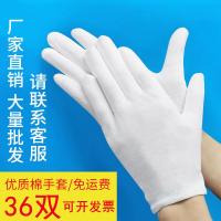 2019白手套礼仪薄款工作棉汗布开车防滑棉手套劳保文玩手套包浆通用