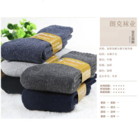 20192双装 冬季超厚男女袜子加厚保暖羊毛袜棉毛巾袜加绒棉袜毛圈袜