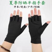 2019春夏季防晒手套男女士露指薄款开车半截手套动漫骑行美甲半指手套
