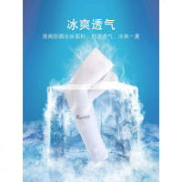 2019夏季冰防晒男袖套防紫外线手套女薄冰丝袖子开车骑行护臂手臂套袖