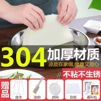 2个24cm[无耳朵]送四件套304不锈钢盘子凉皮锣锣做凉皮的工具家用面皮罗罗平底锅肠粉蒸盘