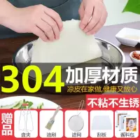 1个26cm[带耳朵]送四件套304不锈钢盘子凉皮锣锣做凉皮的工具家用面皮罗罗平底锅肠粉蒸盘