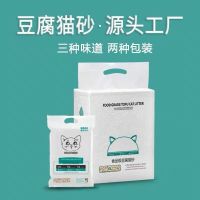 豆腐猫砂除臭无尘原味绿茶蜜桃猫沙厂家直销6L猫砂(约5斤)