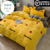 床上用品四件套珊瑚绒短绒被套冬季双面加绒加厚魔法法兰绒三件套