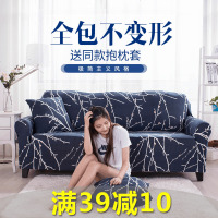 万能弹力全包全盖组合沙发套贵妃单人三人长沙发垫防滑沙发罩紧