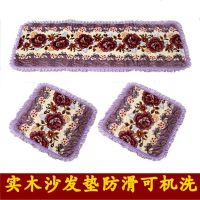 加厚防滑法兰绒毛绒春秋椅实木沙发垫单人双人三人可机洗红木坐垫