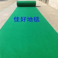 婚庆绿色地毯一次性庆典家用楼梯活动展会室外绿色粉色