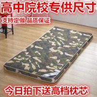 定做加厚床垫大学生宿舍0.8m/0.9/1.2/1.35/1.4/1.5/1.6/1.8/2米