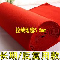 红色地毯舞台展会开业结婚庆典长期反复使用拉绒加厚迎宾红毯