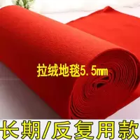 红色地毯舞台展会开业结婚庆典长期反复使用拉绒加厚迎宾红毯