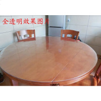 胶140cmPVC透明桌布防水烫圆形餐桌桌垫酒店餐厅大圆桌塑胶台垫水