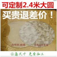胶加厚圆形桌垫90CM圆桌布PVC防水油胶垫塑料桌面透明软板茶几垫